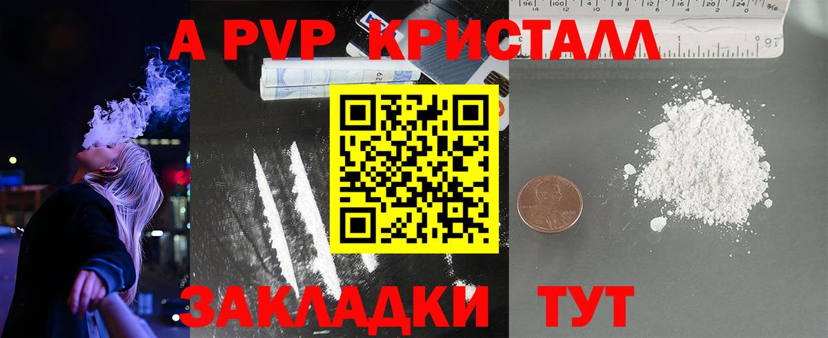 Alpha PVP мука Нягань