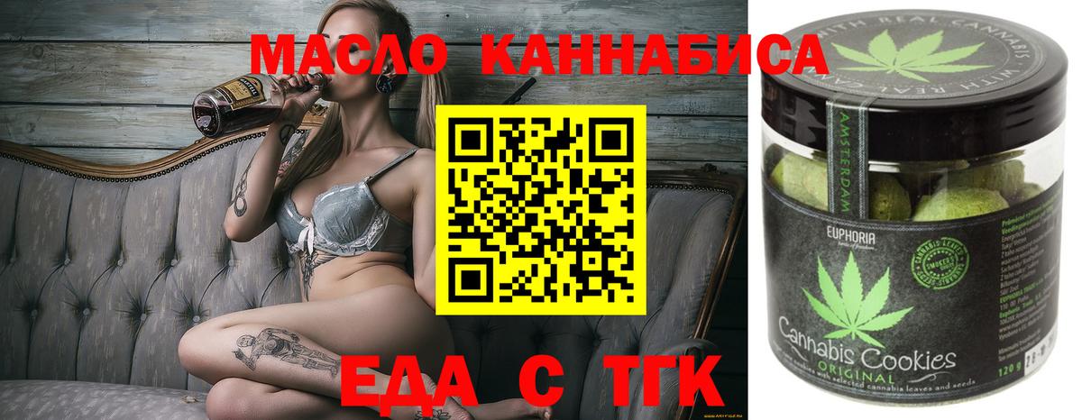 Еда ТГК конопля  Вход с VPN  Нягань 