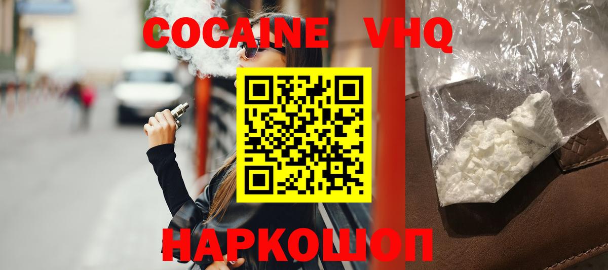 Cocaine Колумбийский  КОКАИН  Вход с VPN  Нягань  COCAIN Fish Scale 