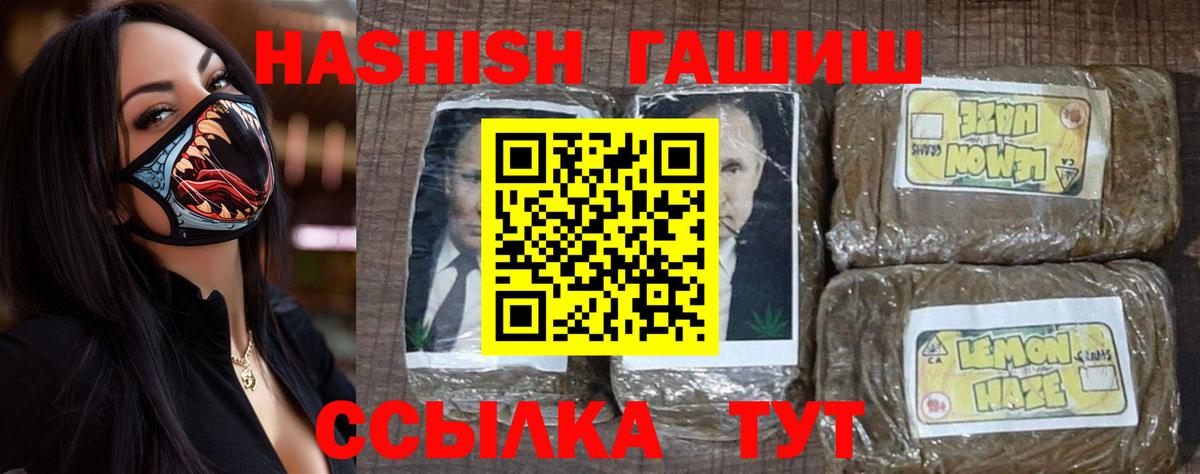 ГАШИШ Premium  Вход с VPN  Нягань  ГАШИШ 40% ТГК 