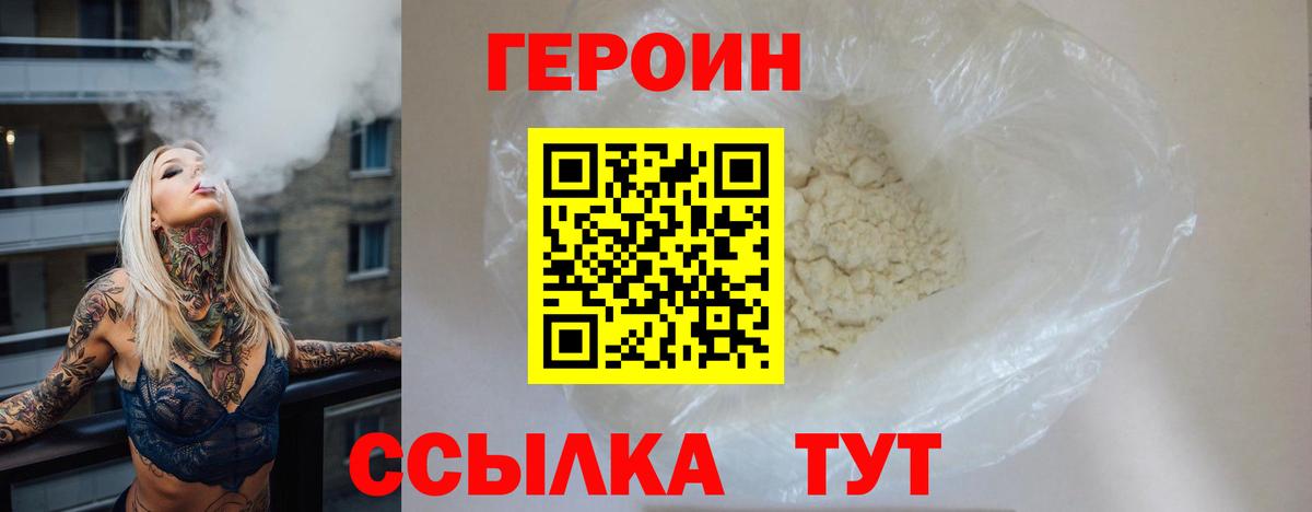 ГЕРОИН афганец  Вход с VPN  Нягань 