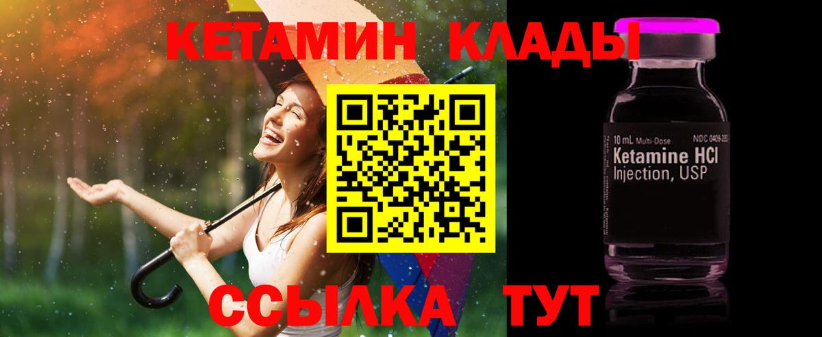 КЕТАМИН VHQ  Вход с VPN  КЕТАМИН ketamine  Нягань 