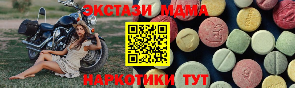 MDMA crystal  Вход с VPN  Нягань 