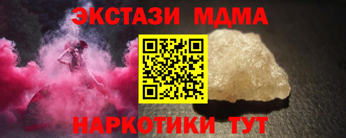 МДМА crystal Нягань