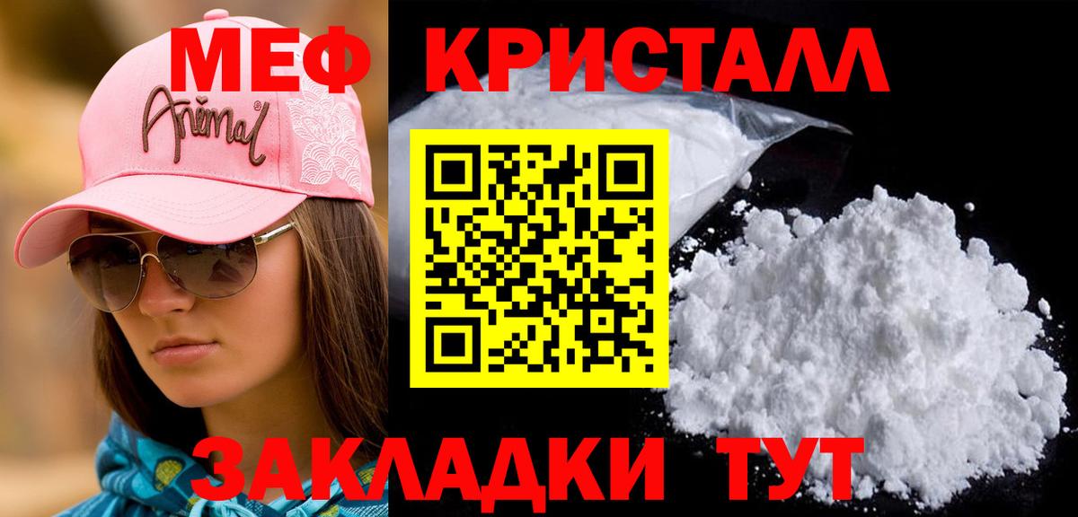 Меф кристаллы Нягань