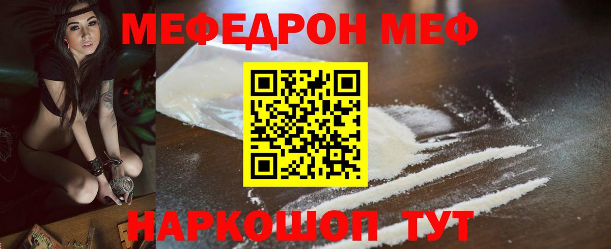 Меф VHQ  Вход с VPN  Меф  Меф мука  купить   Нягань 