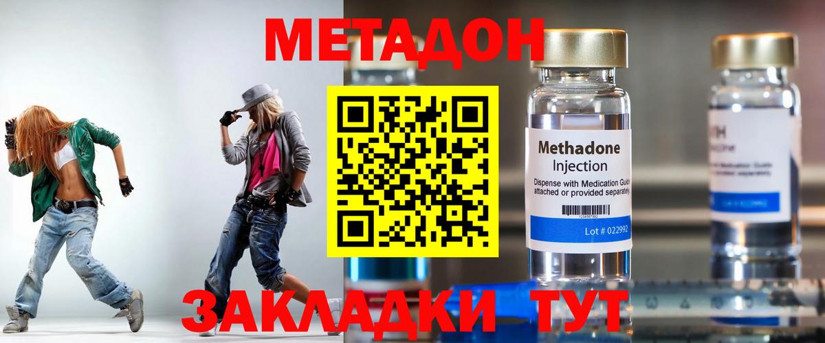 МЕТАДОН VHQ  Вход с VPN  Метадон белоснежный  Нягань 