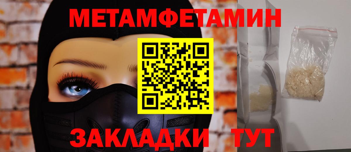 МЕТАМФЕТАМИН кристалл Нягань