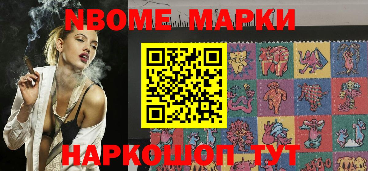 Марки 25I-NBOMe 1,8мг  Марки 25I-NBOMe 1,8мг  Нягань  Марки 25I-NBOMe  Вход с VPN 