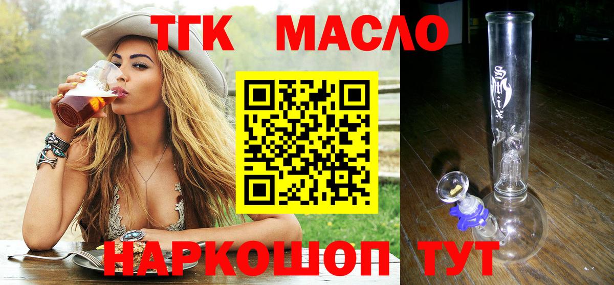 ТГК вейп с тгк Нягань