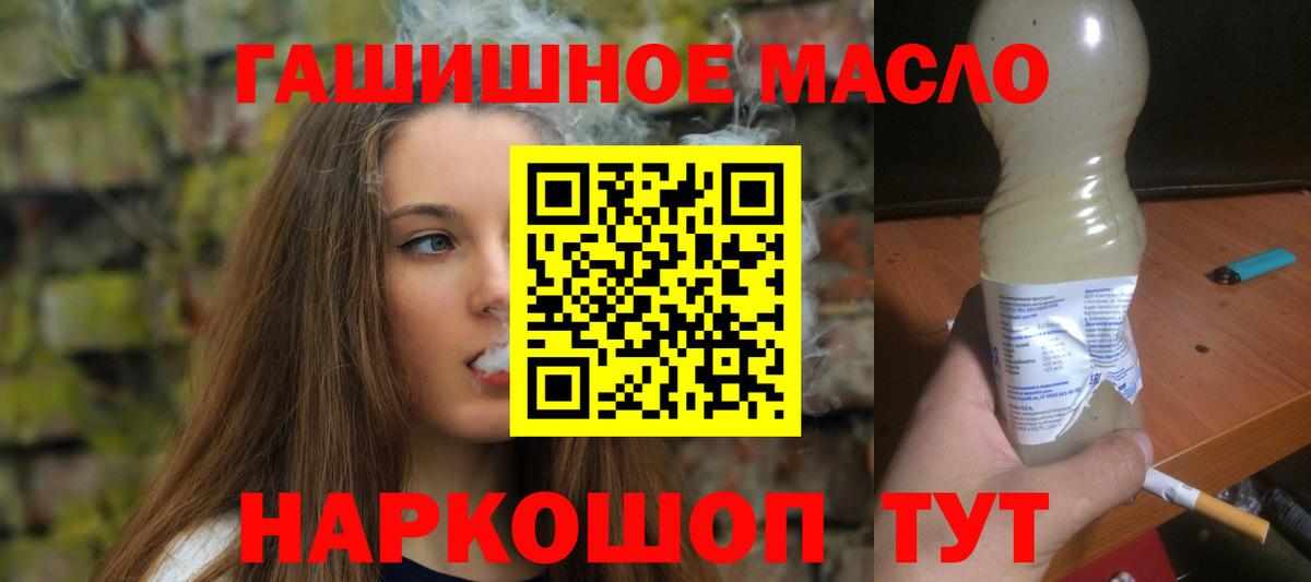 Нягань  ТГК THC oil  как найти наркотики  Вход с VPN 