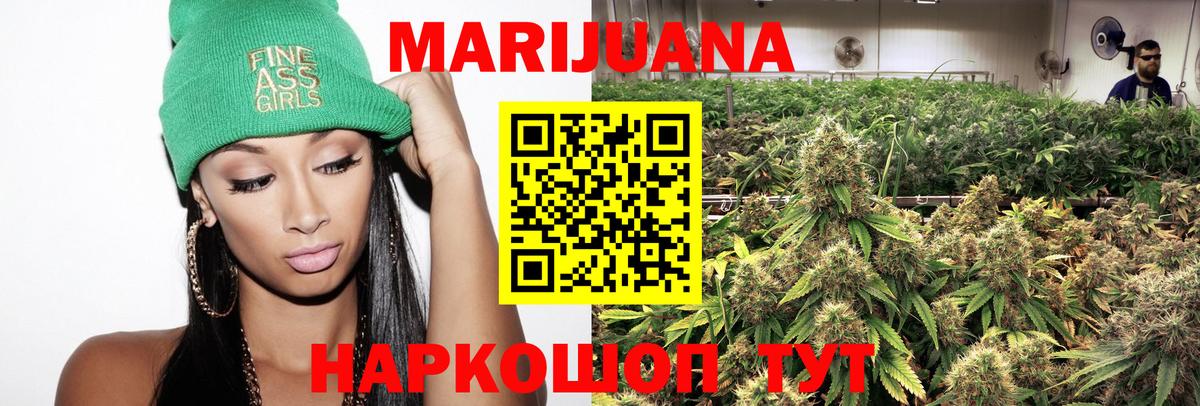 МАРИХУАНА тримм  Бошки марихуана AK-47  Бошки Шишки LSD WEED  Нягань  Вход с VPN 